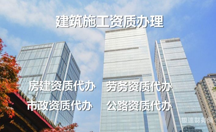 办一级建筑代办资质需要多久时间（建筑施工一级资质代办）