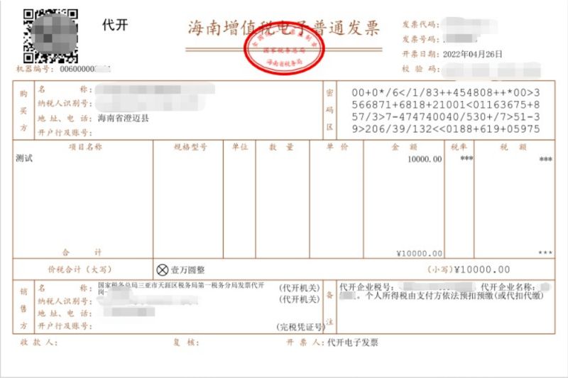 关于自己在家如何开增值税发票的信息