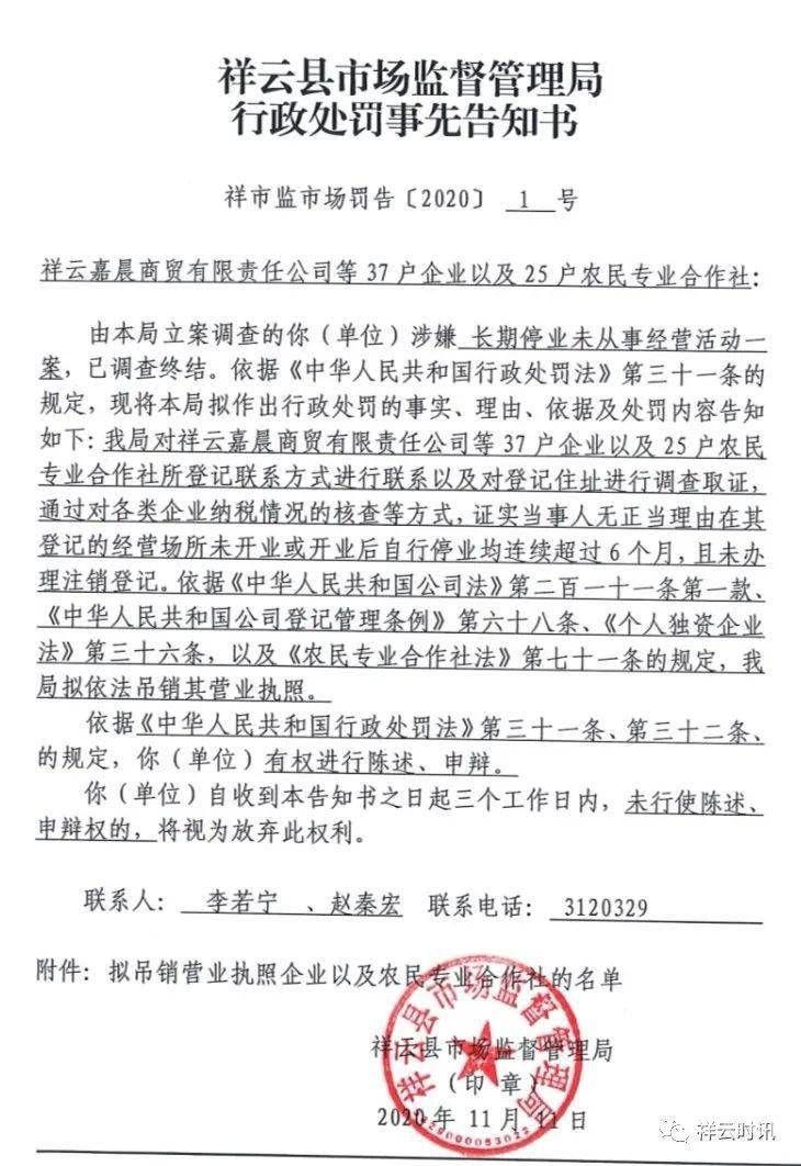 企业吊销营业执照如何解除（企业营业执照吊销后如何办理注销）