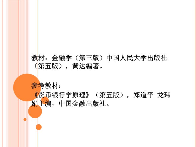 财税金融学学什么（财税金融法专业出来做什么的）