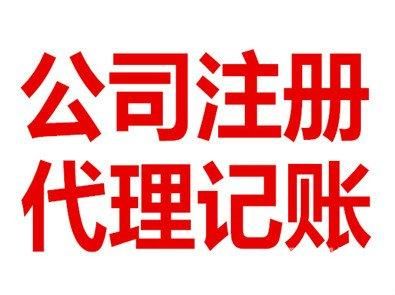 晋中代理记账多少费用（晋州代理记账）