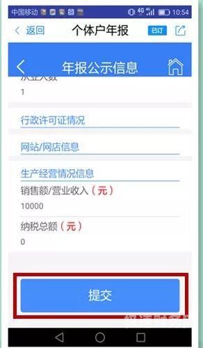 个体户这个年报怎么填不上（个体户年报提交了为什么查不到）