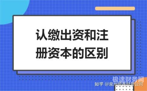 增资按照实缴比例怎么算（增资 实缴）