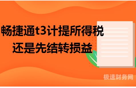 怎么样减少企业所得税（怎么能降低企业所得税）