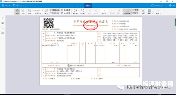 太原哪里可以开具增值税专用发票的简单介绍