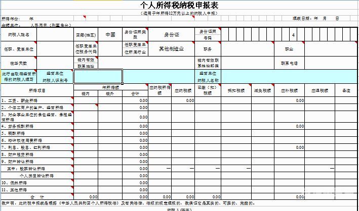 个人所得税工资如何拉出来（个人所得税导入工资表）