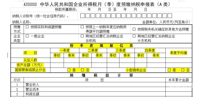 经营所得税按季怎么申报（经营所得税按月申报还是按季申报）