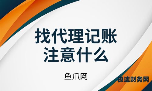 怎么样干一个代理记账（如何成为代理记账高手）