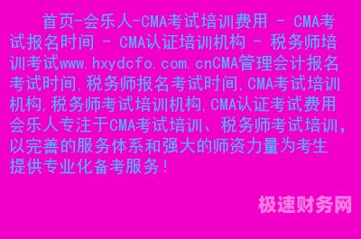 cma和税务师哪个难（cma 税务师）