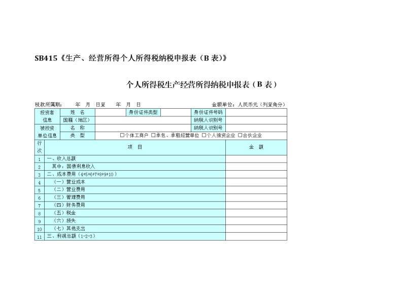 铁路缴纳个人所得税吗多少（铁路个人所得税怎么申报）