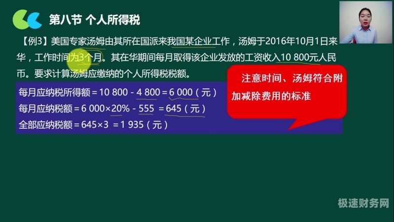 为什么要扣员工个人所得税（为什么要扣员工个人所得税费用）