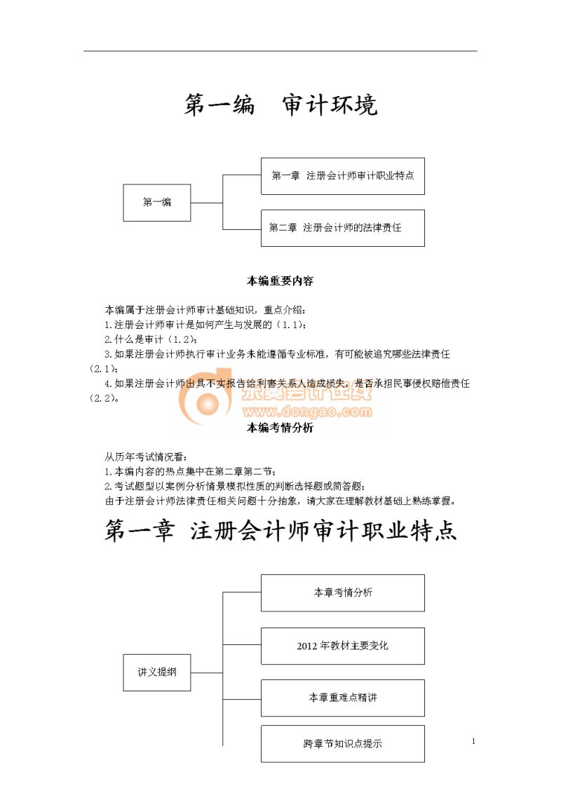 对财务一职是怎么看待的（对于财务这个职位的评价）