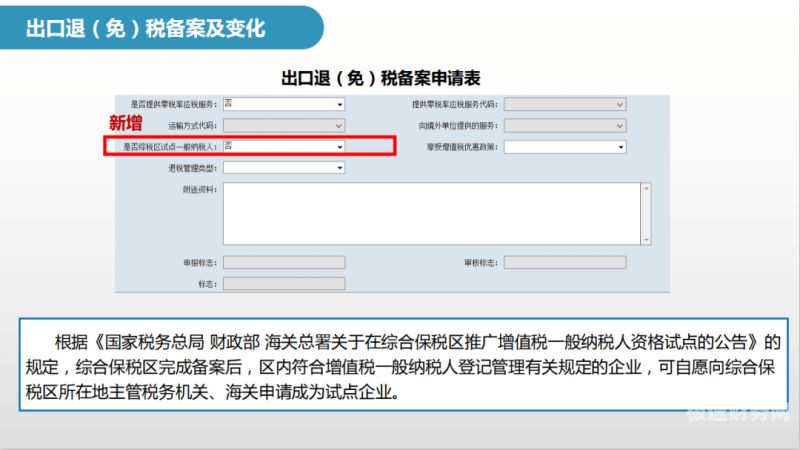 如何备案成一般纳税人（如何备案成一般纳税人账户）