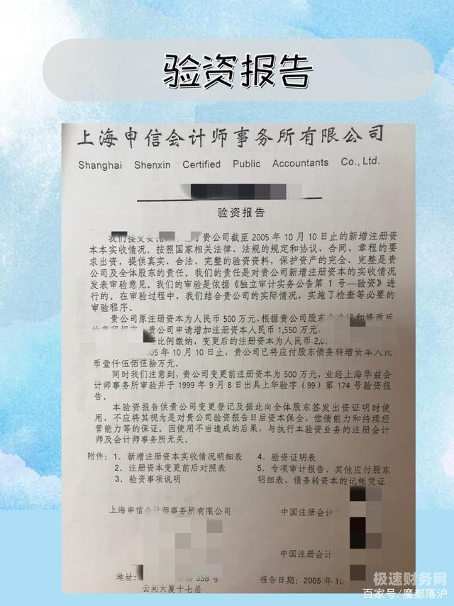 企业验资金额多少合适（企业验资收费标准）