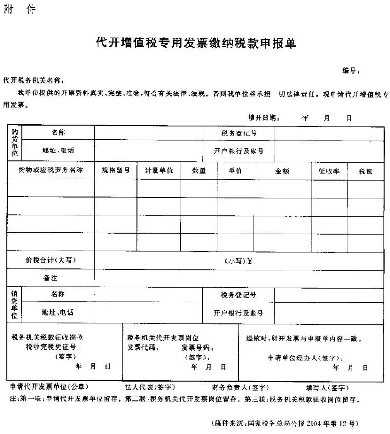 增值税延期缴纳的原因有哪些（增值税延期缴纳的原因有哪些内容）