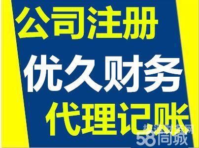 重庆咨询代理记账费用多少（重庆代理记账公司收费）