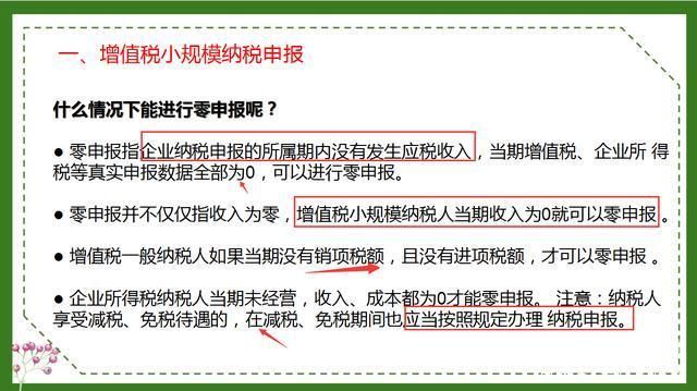 小规模纳税人要交哪些税款呢（小规模纳税人要交哪些税?）