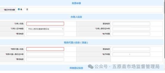 网上营业执照信息怎么填（网上怎么填写营业执照流程）