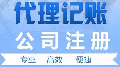 如何申请公司代理记账资质（代理记账资质办理在哪个网站提交申请）