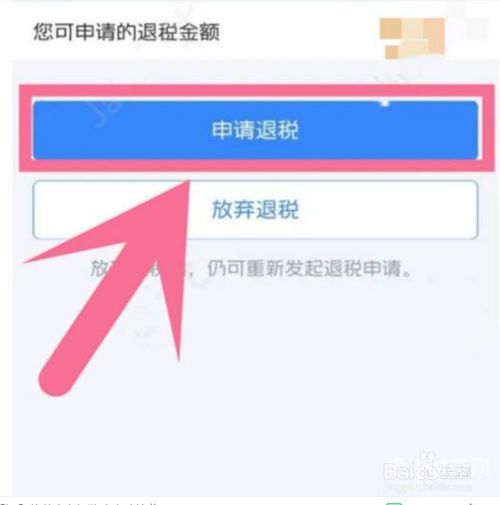 微信里怎么做税务登记（微信税务局）