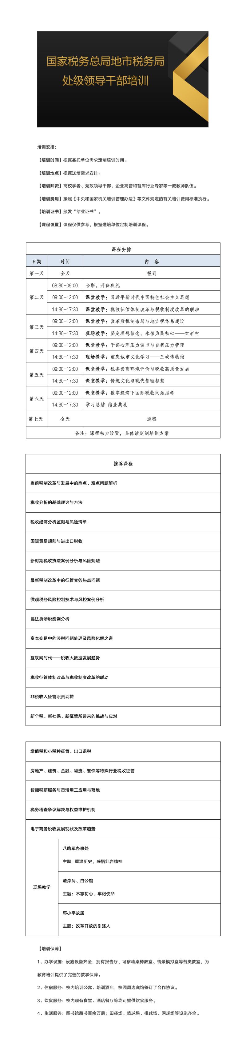 税务局考核有哪些（税务局考核有哪些方面）