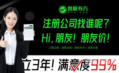 越秀区信息工商财税怎么样（越秀工商咨询电话）