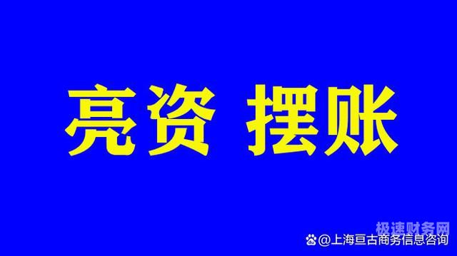 找人验资需要注意什么（找人代办公司验资的钱怎么搞）