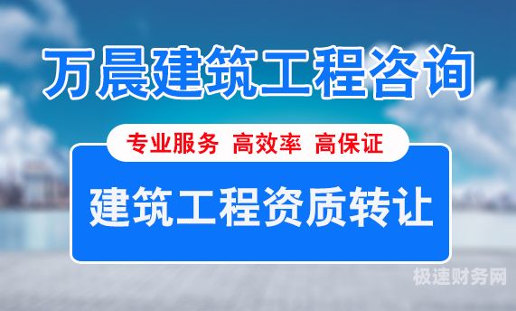 连江代办建筑资质费用是多少（代办建筑类资质价格）