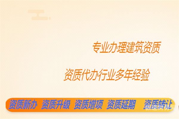 代办建筑施工资质多少钱（代办建筑施工资质多少钱一年）