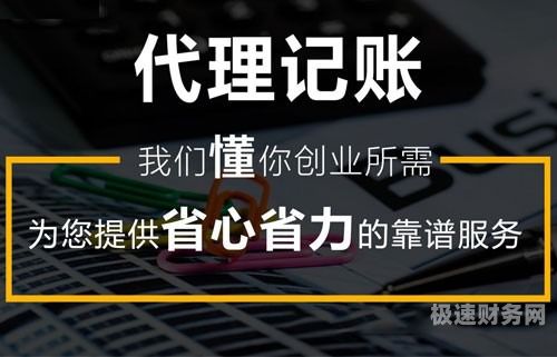 代理记账主要是做什么的呢（代理记账是干啥的）