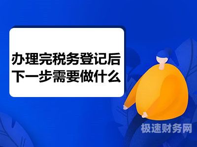 税务电脑有什么要求（电脑税务登记办理流程）