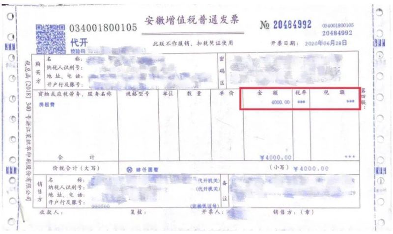 1个点发票怎么申报增值税（1个点增值税发票怎么开）