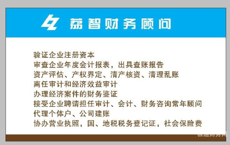 财务记账公司行业怎么样（记账公司财务顾问是做什么的）