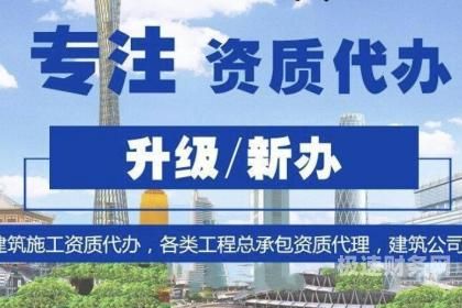 代办建筑行业资质多少钱（代办建筑行业资质多少钱一个）