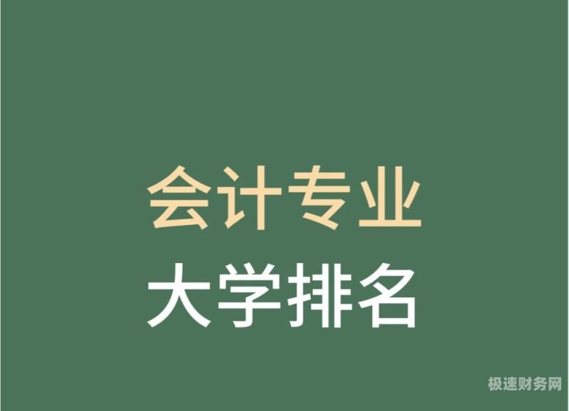 学审计要怎么选科室专业（学审计要怎么选科室专业知识）