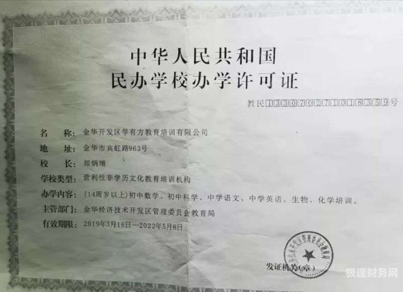 怎么办理教育机构营业执照（如何办教育机构营业执照）