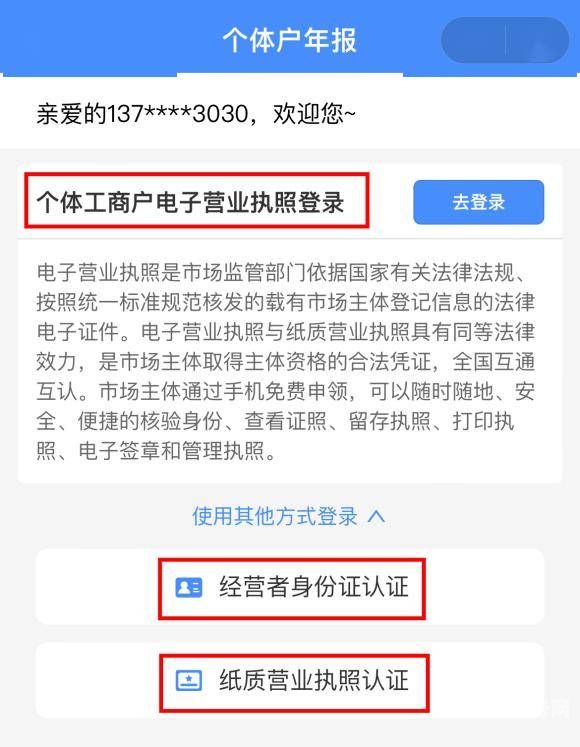 个体户怎么查询是否年报（个体工商户怎么查年报是否上报了）