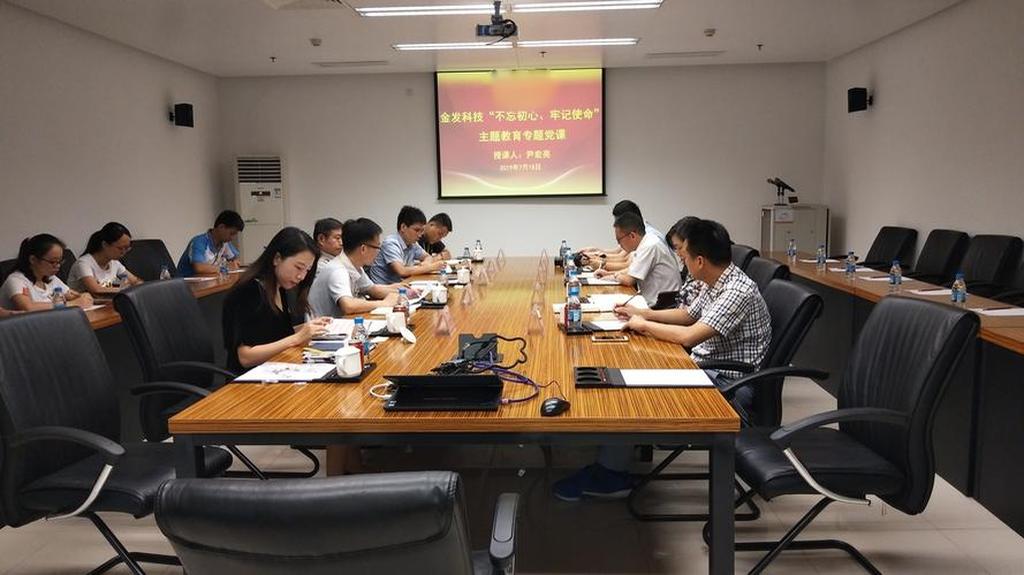 辰溪县开会商讨